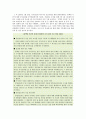 동백림 사건 (동베를린 사건) 3페이지