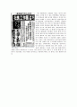 동백림 사건 (동베를린 사건) 6페이지