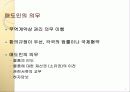 무역계약의 이행 - 매도인의 의무 2페이지