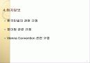 무역계약의 이행 - 매도인의 의무 6페이지