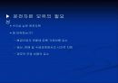 운전자본관리 (운전자본관리의 의의, 현금 및 유가증권관리, 매출채권관리) 3페이지