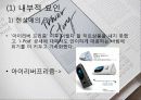 아이리버의 실패요인 2페이지