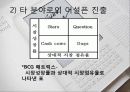 아이리버의 실패요인 3페이지