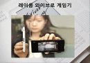 아이리버의 실패요인 4페이지