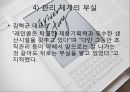 아이리버의 실패요인 6페이지