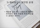 아이리버의 실패요인 7페이지