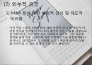 아이리버의 실패요인 8페이지