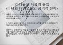 아이리버의 실패요인 9페이지
