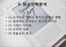 아이리버의 실패요인 10페이지