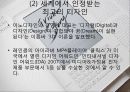 아이리버의 실패요인 12페이지