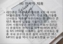아이리버의 실패요인 14페이지