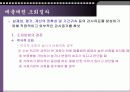 매출과 대금회수활동의 입증절차 4페이지