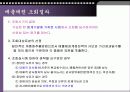 매출과 대금회수활동의 입증절차 6페이지