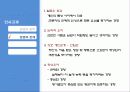 인적자원의 보상관리 - 인사고과 18페이지
