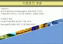 식음료 관리론 2페이지