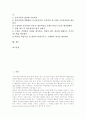 가상수업(온라인수업, 인터넷수업) 특성과 상호작용, 가상수업(온라인수업, 인터넷수업) 고려사항과 동기유발전략, 가상수업(온라인수업, 인터넷수업)과 전통수업 비교, 가상수업(온라인수업,인터넷수업)제고방안 2페이지