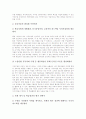 가상수업(온라인수업, 인터넷수업) 특성과 상호작용, 가상수업(온라인수업, 인터넷수업) 고려사항과 동기유발전략, 가상수업(온라인수업, 인터넷수업)과 전통수업 비교, 가상수업(온라인수업,인터넷수업)제고방안 14페이지