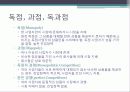 방송 규제의 이해 - 소유규제 6페이지