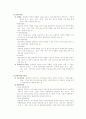 관광사업의 개념 구성과 범위 특성 종류 3페이지