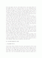강간(성폭행)의 정의, 강간(성폭행)의 형태, 부부강간(아내강간)의 정의, 부부강간(아내강간)의 문제상황, 부부강간(아내강간)의 부정설, 부부강간(아내강간)의 자기결정권, 부부강간(아내강간) 관련 제언 분석 6페이지