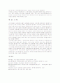 강간(성폭행)의 정의, 강간(성폭행)의 형태, 부부강간(아내강간)의 정의, 부부강간(아내강간)의 문제상황, 부부강간(아내강간)의 부정설, 부부강간(아내강간)의 자기결정권, 부부강간(아내강간) 관련 제언 분석 10페이지