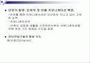 매스미디어의 본질 3페이지