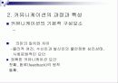 매스미디어의 본질 4페이지