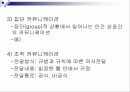 매스미디어의 본질 6페이지