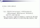매스미디어의 본질 7페이지
