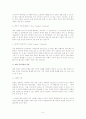 경영환경과 인적자원관리 10페이지