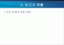 생산운영관리 6페이지