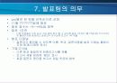 생산운영관리 8페이지