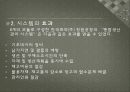 MRP(생산관리 시스템) 7페이지