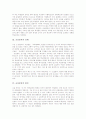 [교실붕괴][교실붕괴 실태][교실붕괴 원인][교실붕괴 심각성][교실붕괴 사례][교실붕괴 대책]교실붕괴의 의미, 교실붕괴의 실태, 교실붕괴의 원인, 교실붕괴의 심각성, 교실붕괴의 사례, 교실붕괴의 대책 분석 3페이지