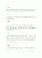 [교실붕괴][교실붕괴 실태][교실붕괴 원인][교실붕괴 심각성][교실붕괴 사례][교실붕괴 대책]교실붕괴의 의미, 교실붕괴의 실태, 교실붕괴의 원인, 교실붕괴의 심각성, 교실붕괴의 사례, 교실붕괴의 대책 분석 5페이지