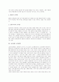 [교육관][교육철학]9율곡이이][남궁억][여성교육관][실존적 민족적 교육관]교육관의 분류, 교육관과 교육철학, 교육관과 평가관, 율곡이이의 교육관, 남궁억의 여성교육관, 실존적 교육관, 민족적 교육관 분석 3페이지