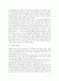 [교육관][교육철학]9율곡이이][남궁억][여성교육관][실존적 민족적 교육관]교육관의 분류, 교육관과 교육철학, 교육관과 평가관, 율곡이이의 교육관, 남궁억의 여성교육관, 실존적 교육관, 민족적 교육관 분석 4페이지
