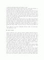 [교육관][교육철학]9율곡이이][남궁억][여성교육관][실존적 민족적 교육관]교육관의 분류, 교육관과 교육철학, 교육관과 평가관, 율곡이이의 교육관, 남궁억의 여성교육관, 실존적 교육관, 민족적 교육관 분석 8페이지
