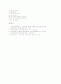 [교육][교육목적][교육목적 구분][교육목적 기능][교육목표][교육목적 자원]교육의 정의, 교육의 목적, 교육의 책무성, 교육목적의 분류, 교육목적의 구분, 교육목적 기능, 교육목적과 교육목표, 교육목적 자원 분석 7페이지