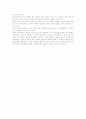 [독후감] 유토피아를 읽고 2페이지