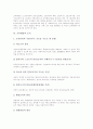 [교육행정][교육행정 성격][교육행정 원리][교육행정 대상][교육행정 조직][교육행정 민주화방안]교육행정의 의의, 교육행정의 성격, 교육행정의 원리, 교육행정의 대상, 교육행정의 조직, 교육행정의 민주화 방안 6페이지