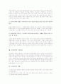 [교육평가][교육평가 영역][교육평가 명제][교육내용][교육평가 방향]교육평가의 개념, 교육평가의 목표, 교육평가의 목적, 교육평가의 기능, 교육평가의 영역, 교육평가 명제, 교육평가와 교육내용, 교육평가 방향 7페이지