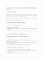 매매춘(성매매)의 개념, 매매춘(성매매)의 분류, 매매춘(성매매)의 특성, 사이버 매매춘(인터넷 성매매)의 현황, 사이버 매매춘(인터넷 성매매)의 대응책, 사이버 매매춘(인터넷 성매매)의 개선 대책 분석 7페이지