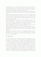 문학의 개념, 문학의 자율성, 문학의 기능, 문학창작교육(소설창작교육)의 이념, 문학창작교육(소설창작교육)의 위치, 문학창작교육(소설창작교육)의 문제점, 문학창작교육(소설창작교육)의 내실화 방안 분석 3페이지