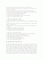미술과(미술수업, 미술교육)의 성격, 미술과(미술수업, 미술교육)의 목표, 미술과(미술수업, 미술교육)의 내용, 미술과(미술수업, 미술교육)의 교수학습과정과 지도상 유의점, 미술과(미술수업, 미술교육)의 평가 7페이지