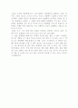  ‘양명학 연론’을 읽고 3페이지