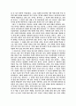 [사회과학] [독후감] 역사란 무엇인가? 2페이지