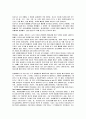 지구환경 위기와 생태적 기회를 읽고... 2페이지