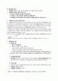 주식회사의 설립 2페이지