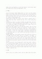 [보육 개념][보육 외국 현황][보육 재정][보육과 지방자치제도][보육과 여성취업][보육 내실화 방안]보육의 개념, 보육의 외국 현황, 보육의 재정, 보육과 지방자치제도, 보육과 여성취업, 보육의 내실화 방안 분석 4페이지
